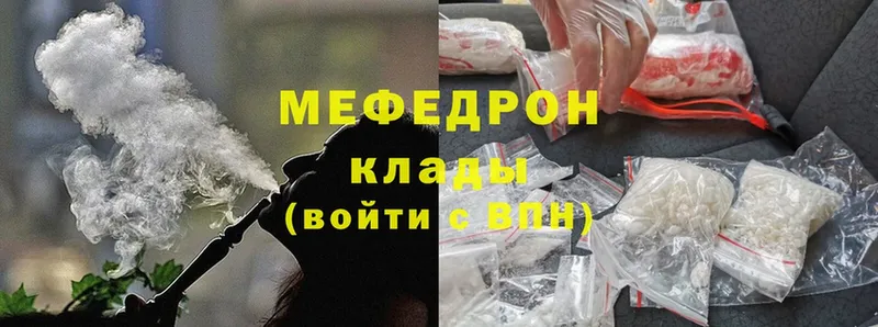 МЯУ-МЯУ mephedrone  Баксан 